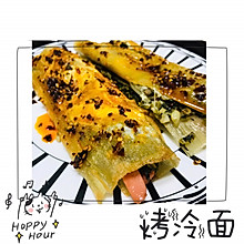 #麦子厨房#美食锅出品：韩式烤冷面