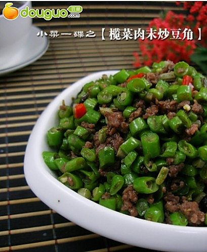 榄菜肉末炒豆角