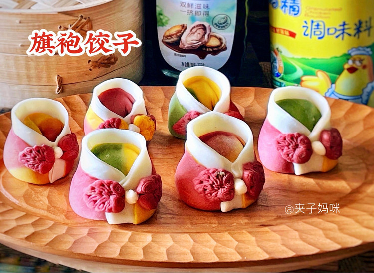 旗袍饺子的做法