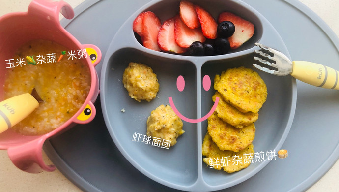 鲜虾杂蔬球