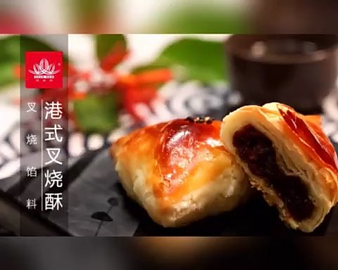 顺南馅料食谱 - 【视频】港式叉烧酥 黄油版 | 叉烧馅料的做法