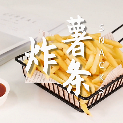 炸薯条的做法，小兔奔跑炸鸡教程