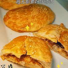 酥的掉渣渣～老味糖饼