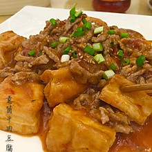 意酱牛肉豆腐煎