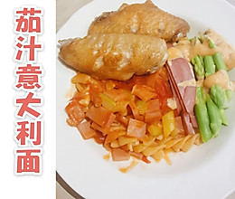 茄汁意大利面的做法
