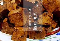 素·家常豆腐的做法