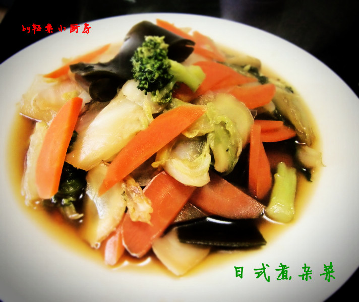 清清爽爽日式煮杂菜的做法