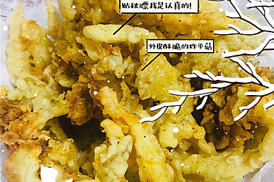 超好吃的炸平菇