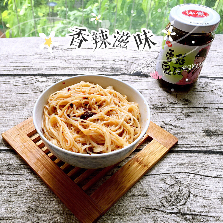 香菇酱空心面的做法