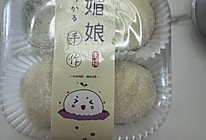 手工制作雪媚娘的做法
