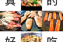 家庭版烤肉的做法