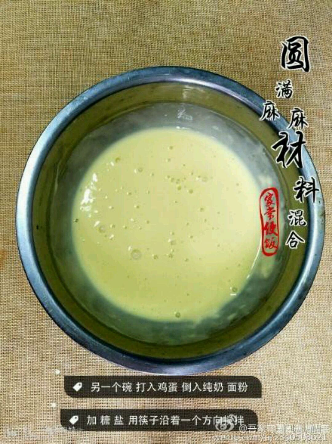 奶香土豆饼的做法图解3