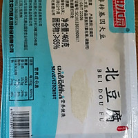 鲜嫩蚝油豆腐的做法图解1