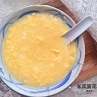 米浆蛋花羹#麦子厨房美食锅##憋在家里吃什么#的做法图解7