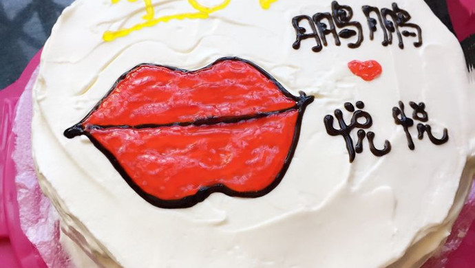 红唇生日蛋糕