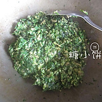 【菠菜柳叶包】的做法图解5