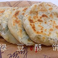 绿豆酥饼的做法图解16