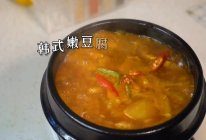 韩式嫩豆腐汤‖入秋喝汤的做法