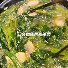 低脂三文鱼菠菜煲