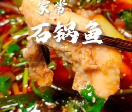 家常石锅鱼#流感季饮食攻略#的做法