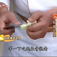 炒菜愛注意_砂鍋花椰菜 2012.03.06的做法图解4