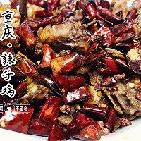 重庆地道风味•辣子鸡的做法图解5