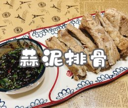 #让每餐蔬菜都营养美味#蒜泥排骨的做法