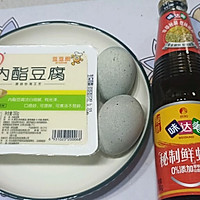 下酒菜皮蛋豆腐(看到最后有惊喜)的做法图解2