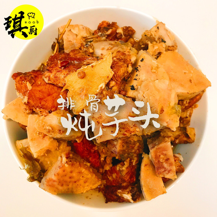 排骨炖芋头的做法