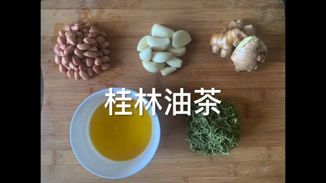 桂林油茶