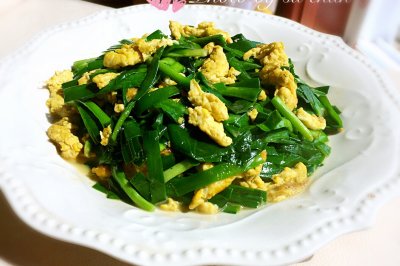 韭菜炒鸡蛋