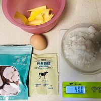 奶香椰蓉球的做法图解1