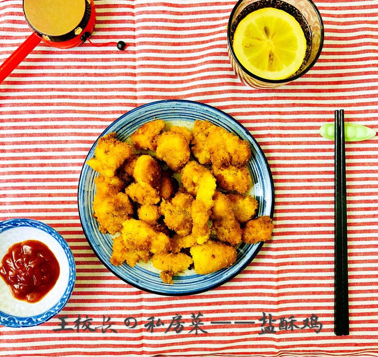 盐酥鸡的做法