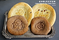 原味葱香馕&黑麦洋葱馕•恋恋西北家常味道（七）的做法