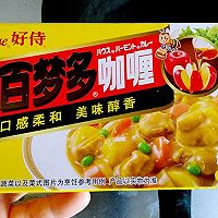咖喱牛肉饭的做法图解4