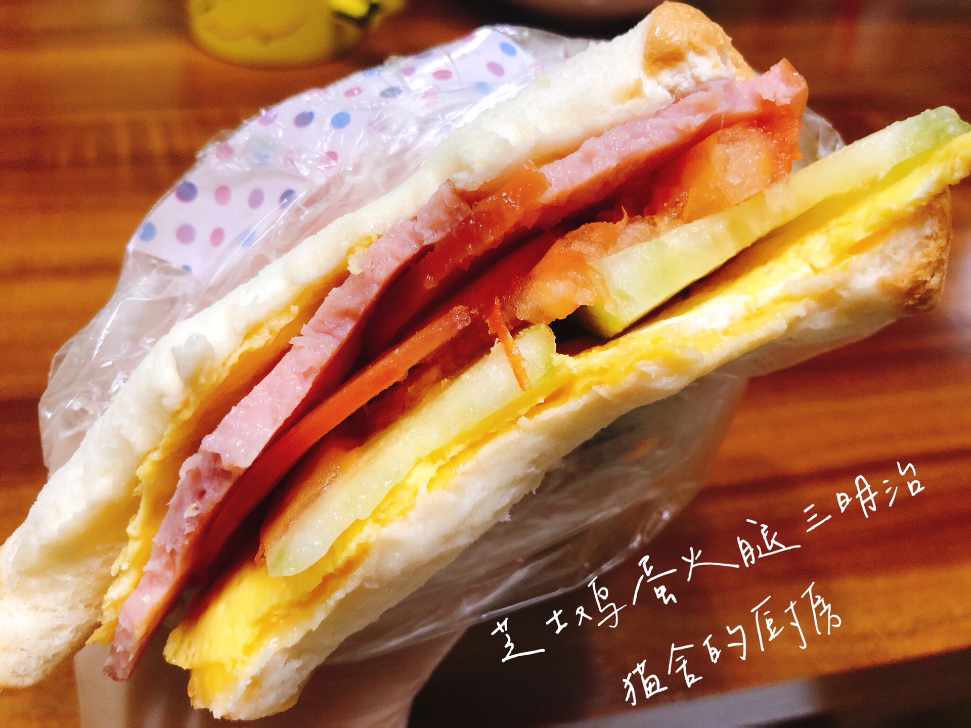 芝士鸡蛋火腿三明治