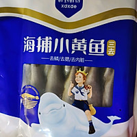#鲜到鲜得舟山带鱼0元试吃#香酥小黄鱼的做法图解1