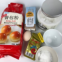 #肉食者联盟#一次发酵的椰子油松松包的做法图解1