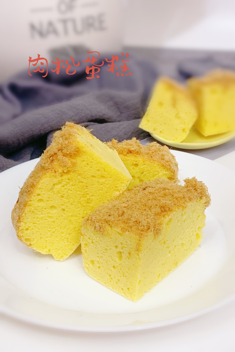 肉松蛋糕的做法