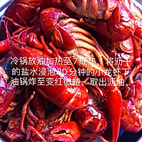 销魂蒜蓉小龙虾的做法图解3