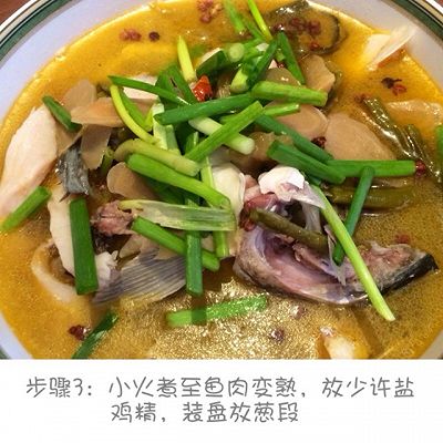 酸菜鱼