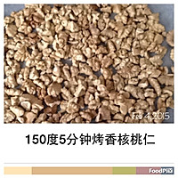 核桃派的做法图解8