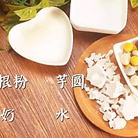 「膳小姐 |牛奶葛根芋圆」的做法图解1