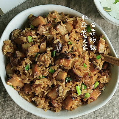 香菇酱油炒饭