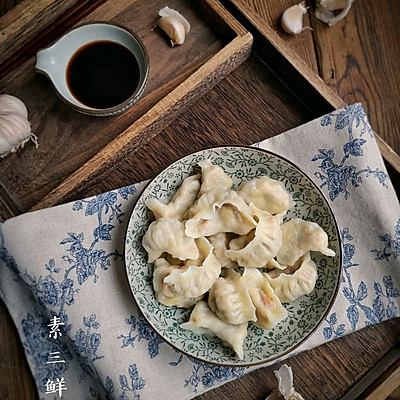 素三鲜饺子营养丰富味道鲜，比肉馅的还好吃