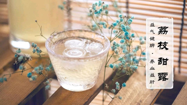 【唐·荔枝酒】杨贵妃代言的荔枝甜露 1300年前的玉液琼浆