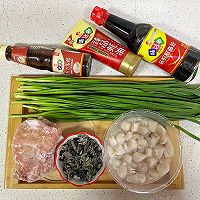 美味✨贝丁鲜肉韭菜饺子的做法图解1