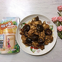 #糖小朵甜蜜控糖秘籍#香菇炖鸡腿的做法图解15