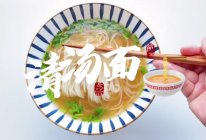 #浪漫七夕 共度“食”光#清汤面的做法