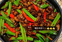 爆炒鸡胗的做法
